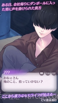 我家的小白脸RE纸箱恋人截图1 我家的小白脸RE纸箱恋人截图1