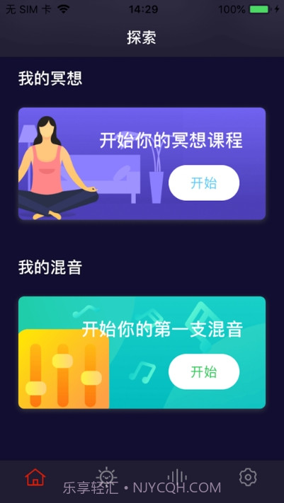 冥想水晶截图2 冥想水晶截图2