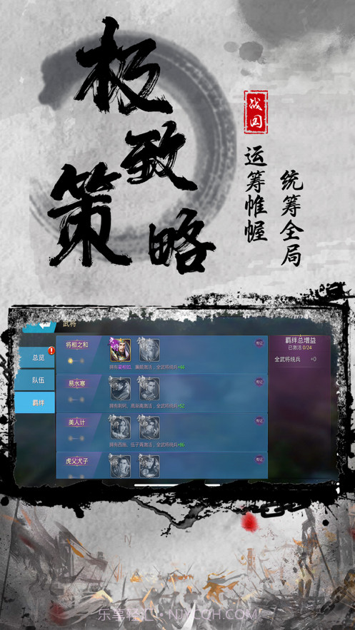 烽火连决截图5 烽火连决截图5