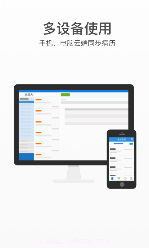 病历夹截图5