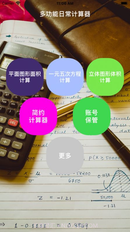 多功能截图2 多功能截图2