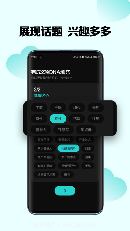 嗨圈圈交友截图2 嗨圈圈交友截图2