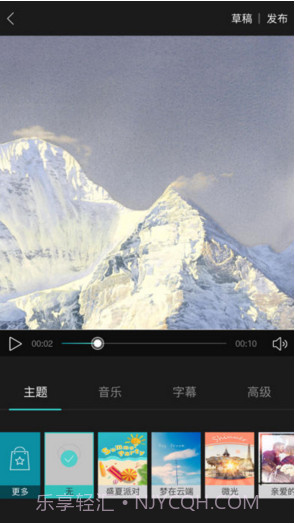 美摄截图5 美摄截图5