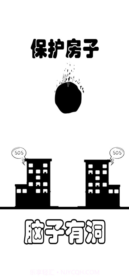 脑子有洞截图3 脑子有洞截图3