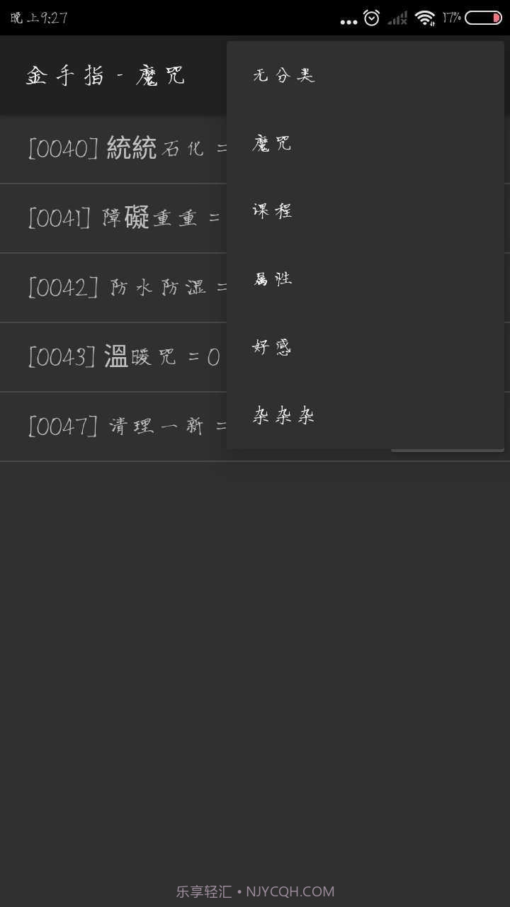 九又四分之三截图1 九又四分之三截图1