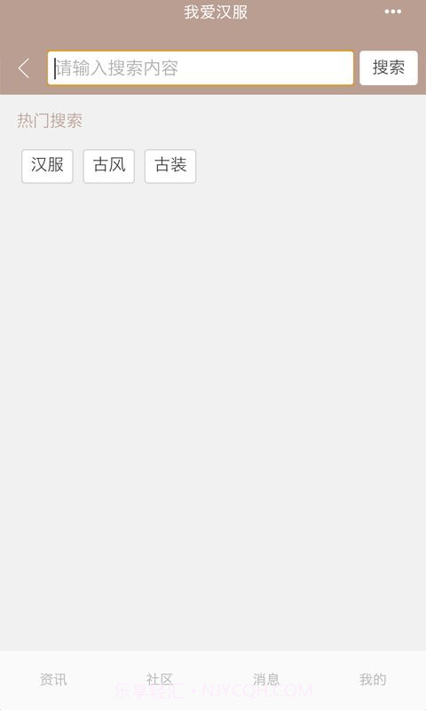 我爱汉服截图1 我爱汉服截图1