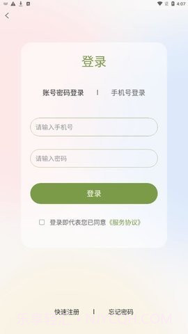 盛农汇截图2