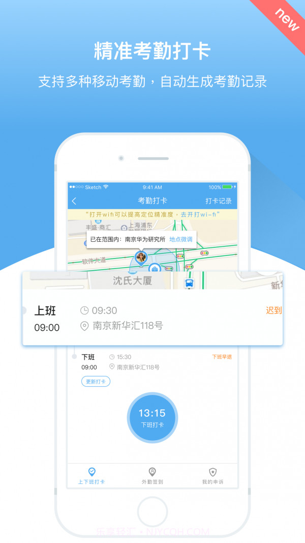 人事邦截图1 人事邦截图1