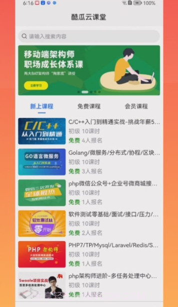 灵慧学堂截图2 灵慧学堂截图2