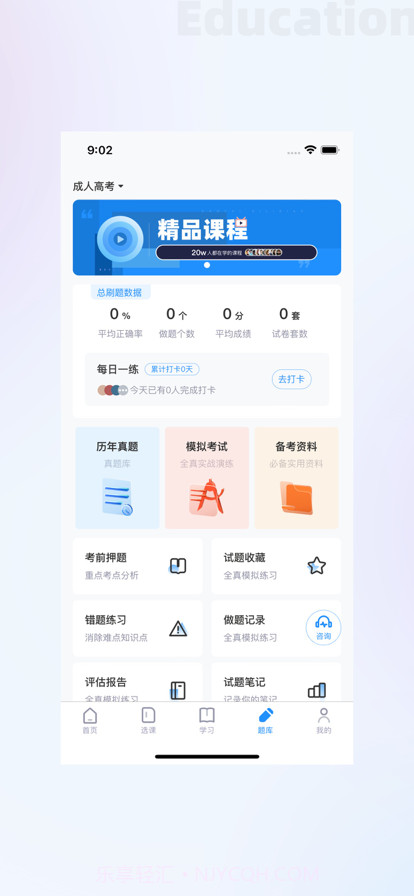 九鼎建训截图3 九鼎建训截图3