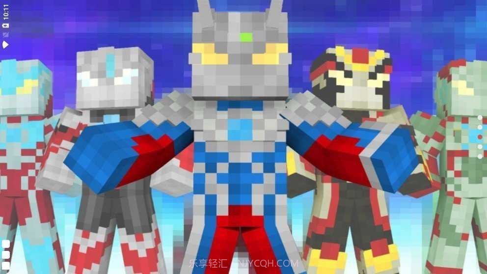 我的世界奥特曼模组生存截图3 我的世界奥特曼模组生存截图3