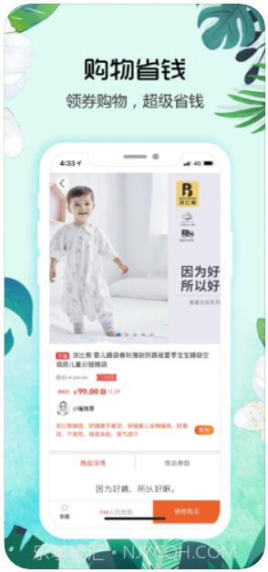 高佣截图4 高佣截图4