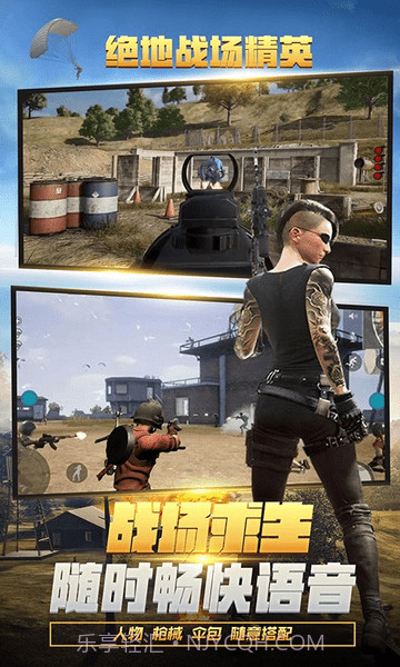 真实吃鸡世界截图2 真实吃鸡世界截图2