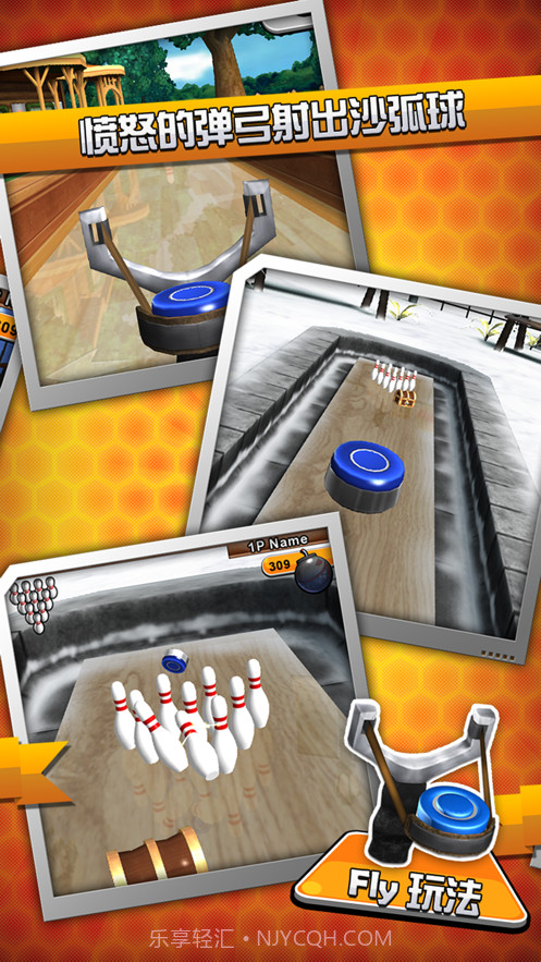 沙弧保龄球2截图3 沙弧保龄球2截图3