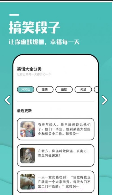 233摸鱼乐园截图2