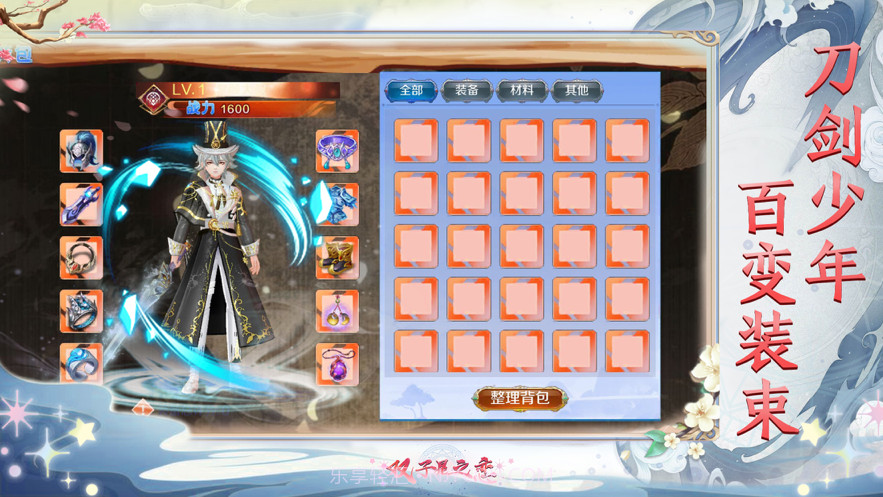 双子星之恋截图4