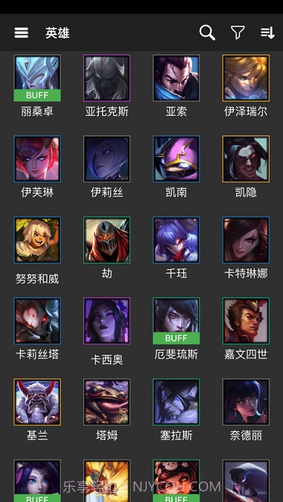 LeagueChess云顶之奕攻略截图1