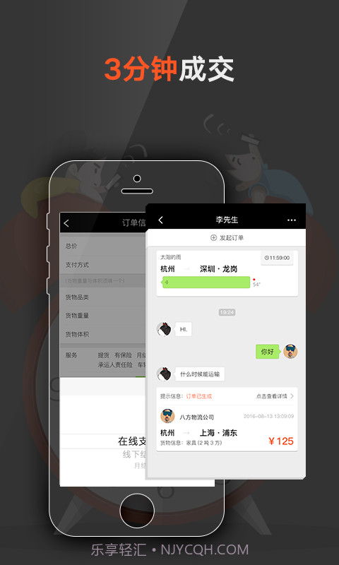 爱发货截图1 爱发货截图1