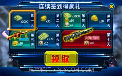 天天狙击3截图2