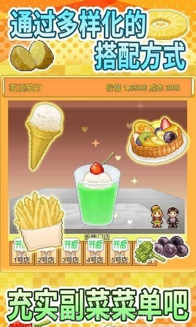 汉堡创意物语截图2 汉堡创意物语截图2