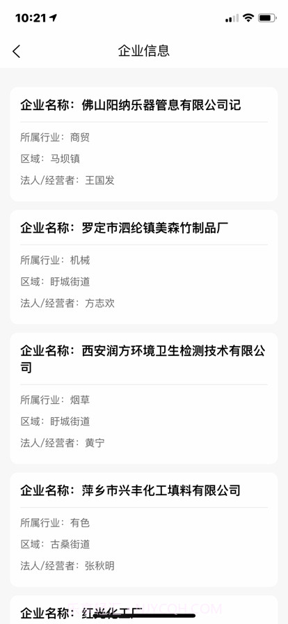 智安盱眙截图1 智安盱眙截图1