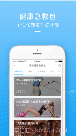Feel截图3 Feel截图3