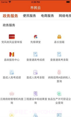 i华宁截图2 i华宁截图2