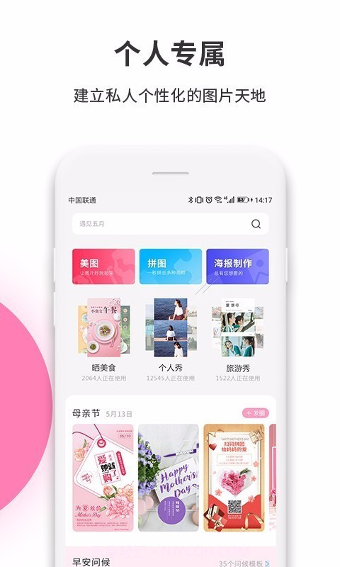 拼图工厂截图4 拼图工厂截图4