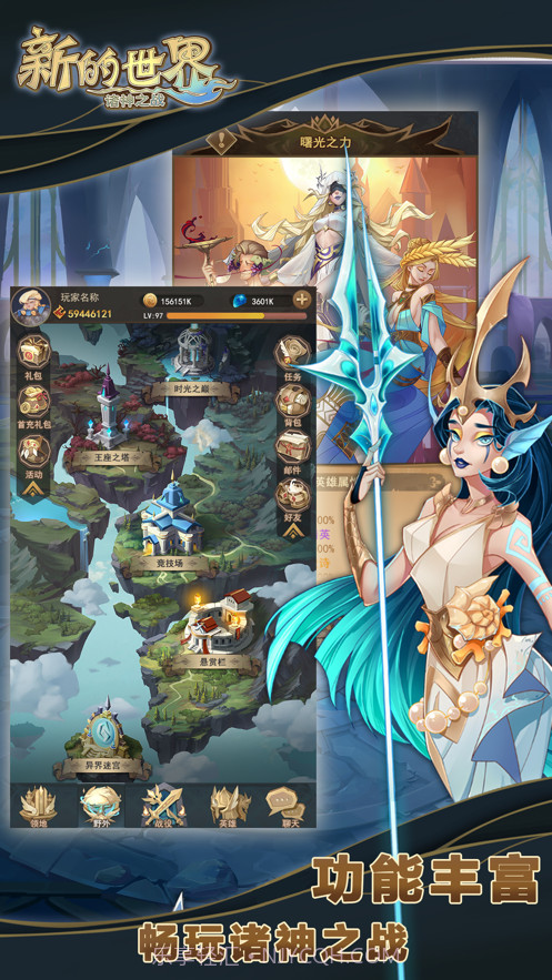 新的世界截图4 新的世界截图4