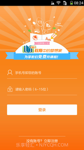 教育+截图1 教育+截图1