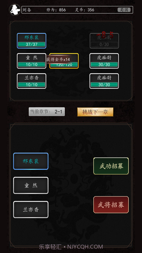 豪情三国传截图1 豪情三国传截图1