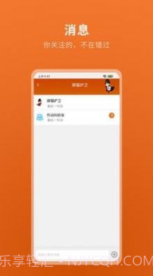 律卫截图2 律卫截图2