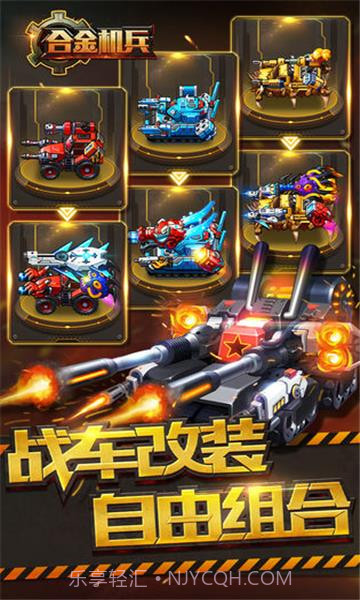 2021合金机兵截图3 2021合金机兵截图3