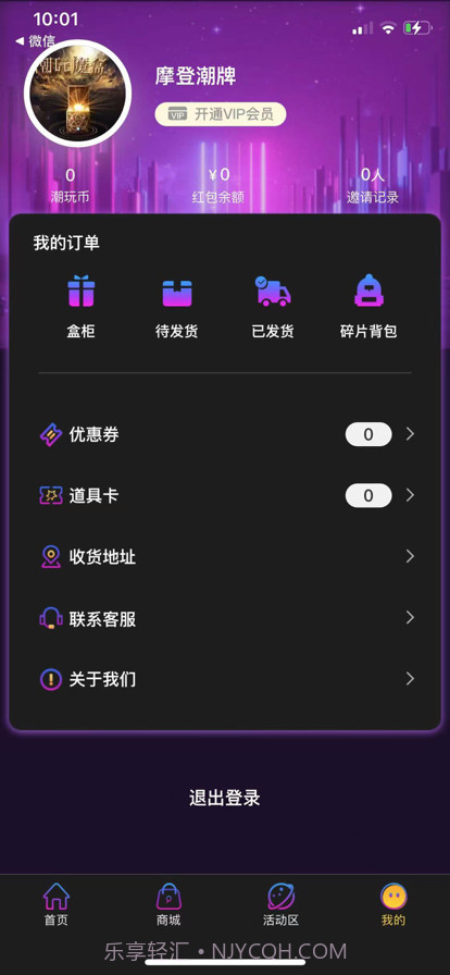 摩登潮牌截图5