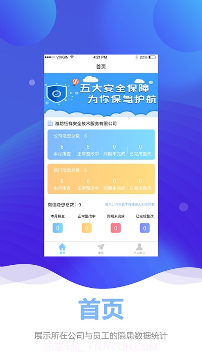 钰祥众安截图1 钰祥众安截图1