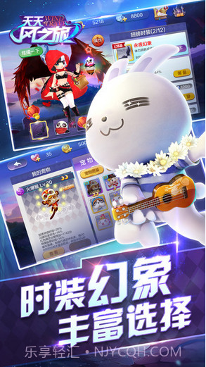 天天风之旅截图5