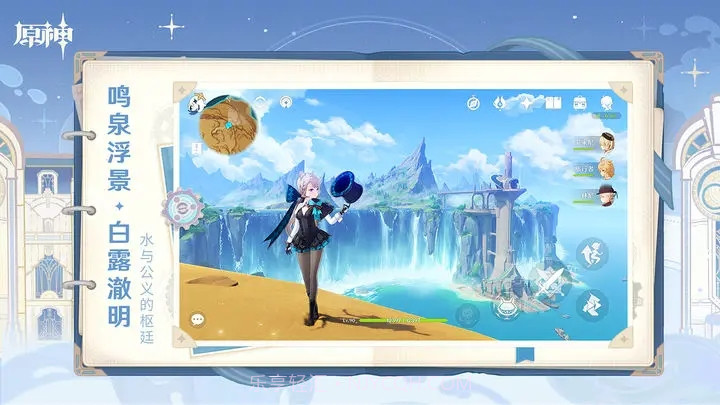 原神荒年服截图4 原神荒年服截图4