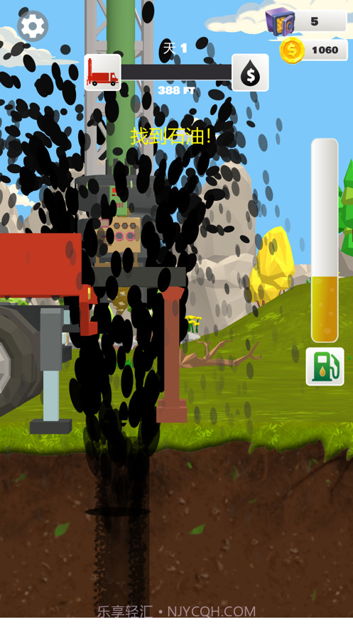 我家里有矿截图4