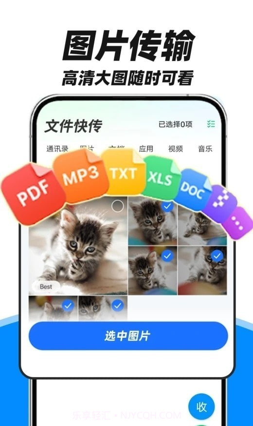 多美换机助手截图1 多美换机助手截图1