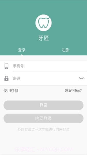 恒久牙匠截图2 恒久牙匠截图2