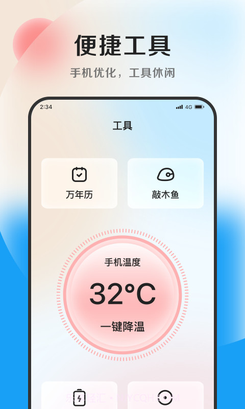 小羊加速截图2 小羊加速截图2