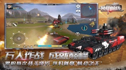 装甲前线截图5
