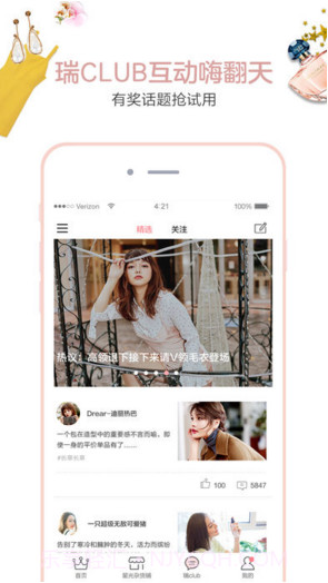瑞丽网截图2 瑞丽网截图2