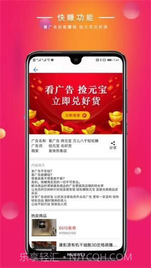 易快网截图2 易快网截图2