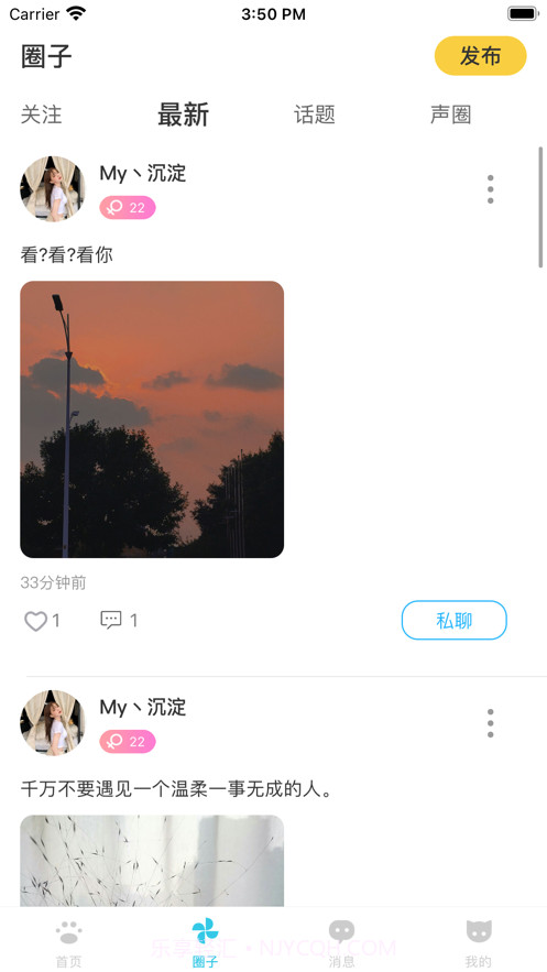 喵声截图2 喵声截图2