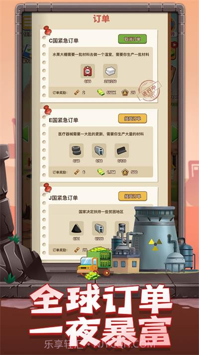 石油大富翁 v1.1.2截图3