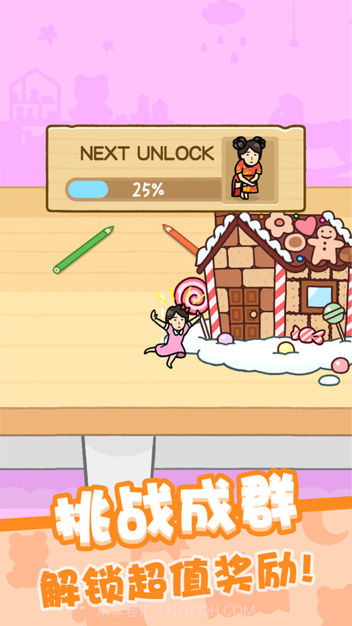 我爱躲猫猫截图5