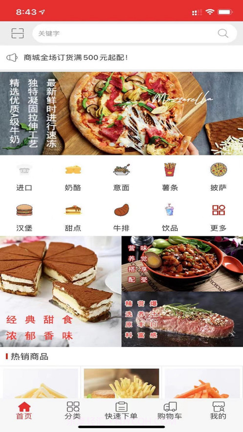 臻食汇截图3 臻食汇截图3