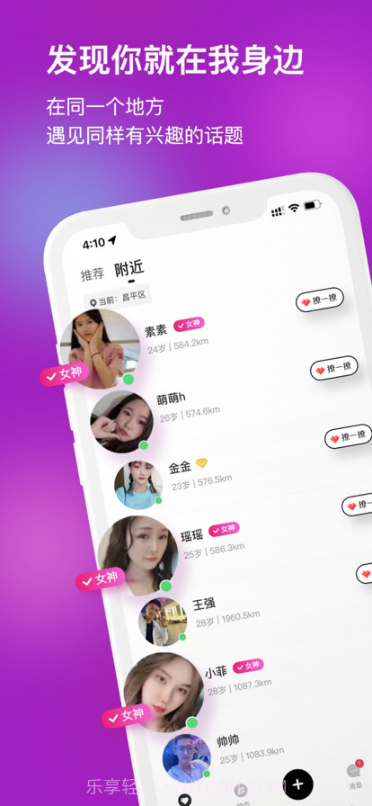 夕颜交友截图1 夕颜交友截图1