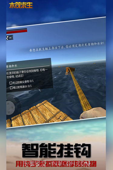 木筏求生饥饿鲨鱼来袭app截图4